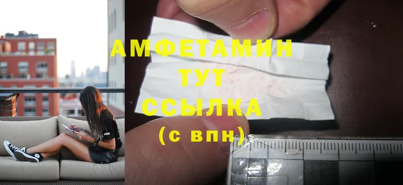 Amphetamine Розовый  Боровск 